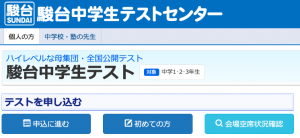 https://www.sundai-net.jp/cgi-bin/moshi/index.php