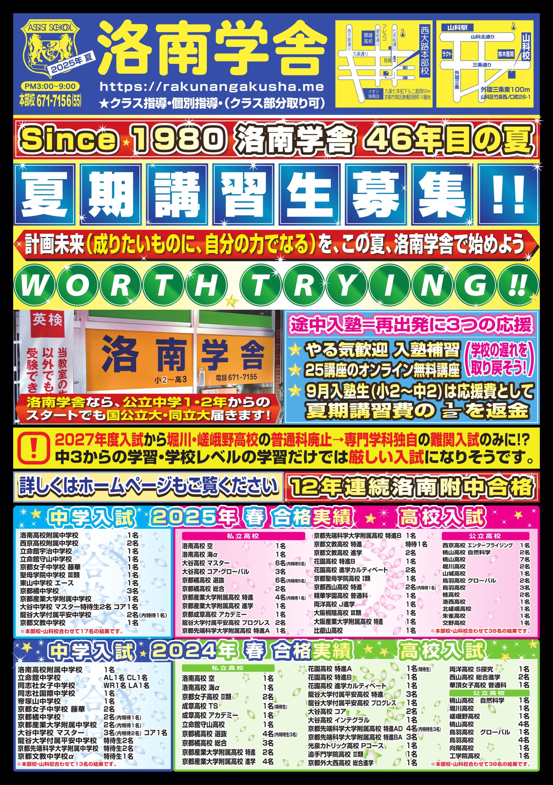 しょうがく社 年中 洛南ジュニア強化コース 夏期講習プリント しょうがく社 年中 洛南ジュニア強化コース 夏期講習プリント